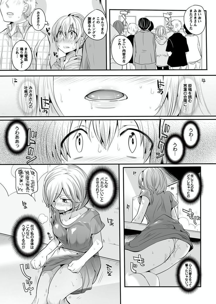 Otona no Houdou Bangumi ~Joshi Anno to Issho~ Vol. 1-3