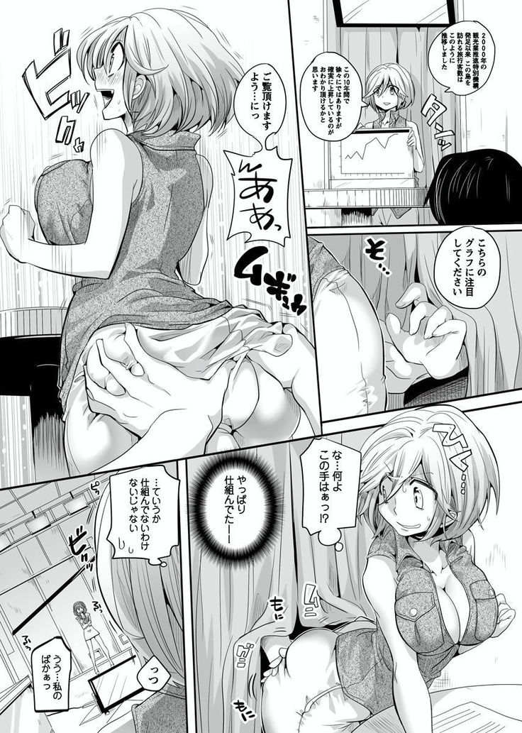 Otona no Houdou Bangumi ~Joshi Anno to Issho~ Vol. 1-3