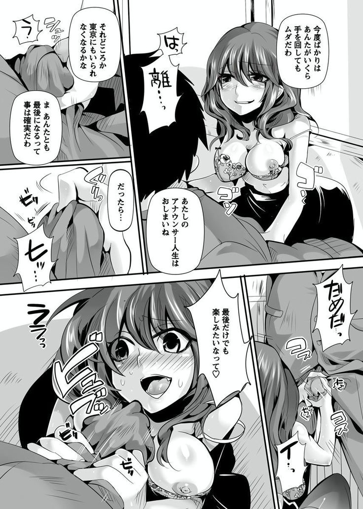 Otona no Houdou Bangumi ~Joshi Anno to Issho~ Vol. 1-3