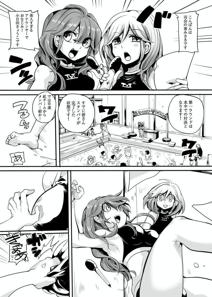 Otona no Houdou Bangumi ~Joshi Anno to Issho~ Vol. 1-3