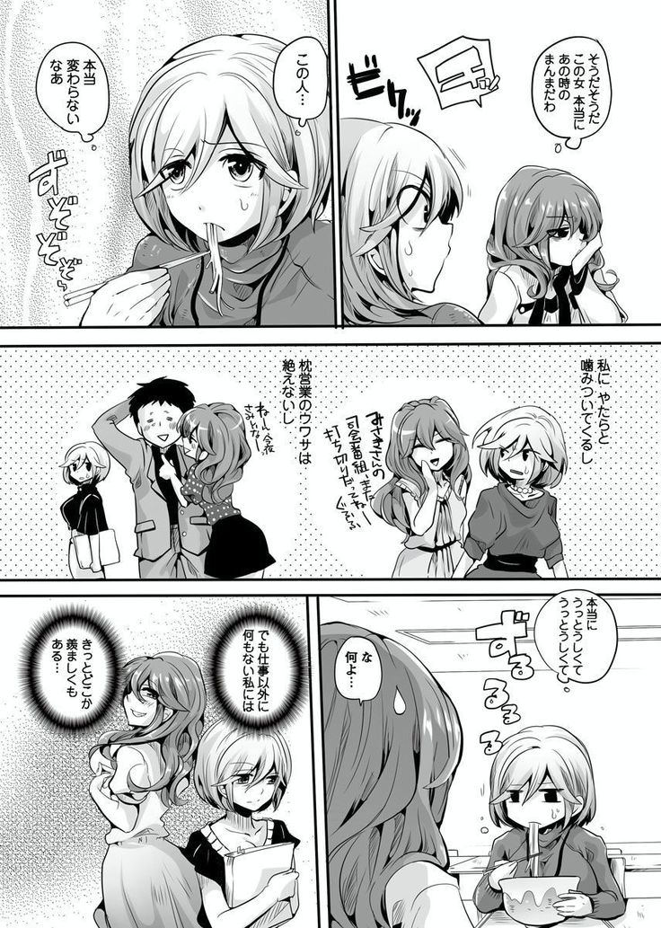 Otona no Houdou Bangumi ~Joshi Anno to Issho~ Vol. 1-3