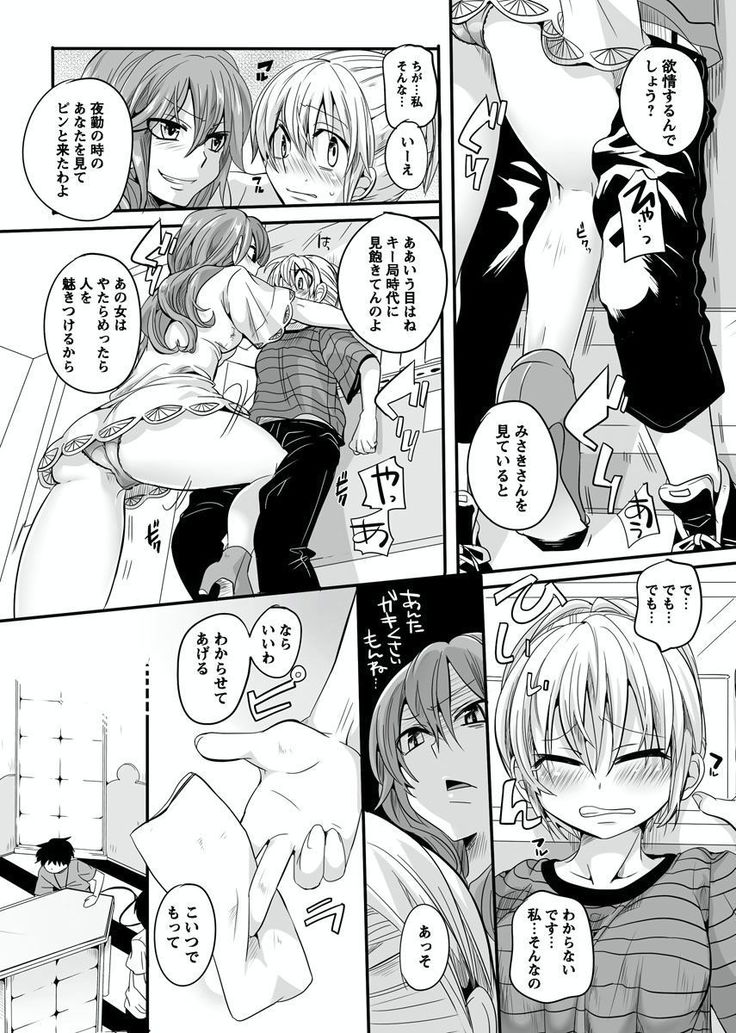 Otona no Houdou Bangumi ~Joshi Anno to Issho~ Vol. 1-3