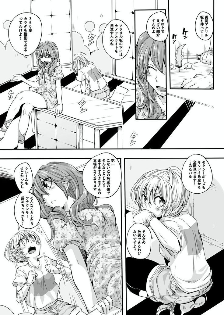 Otona no Houdou Bangumi ~Joshi Anno to Issho~ Vol. 1-3