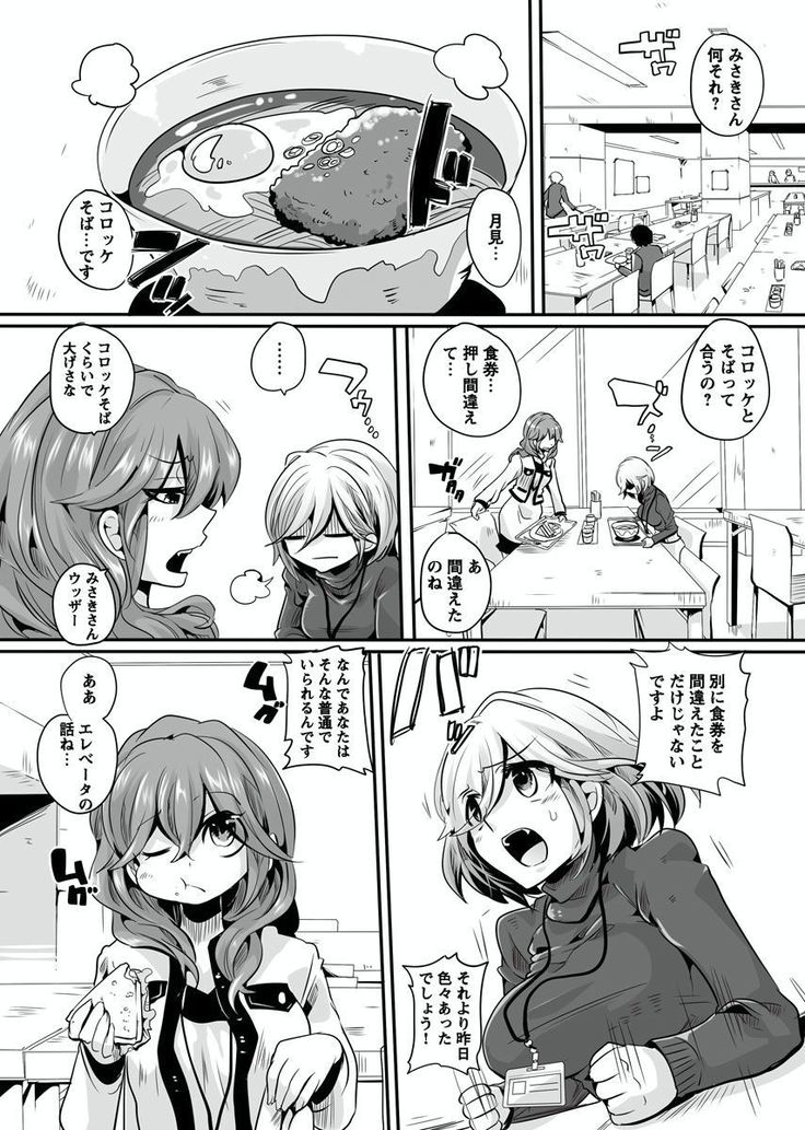 Otona no Houdou Bangumi ~Joshi Anno to Issho~ Vol. 1-3