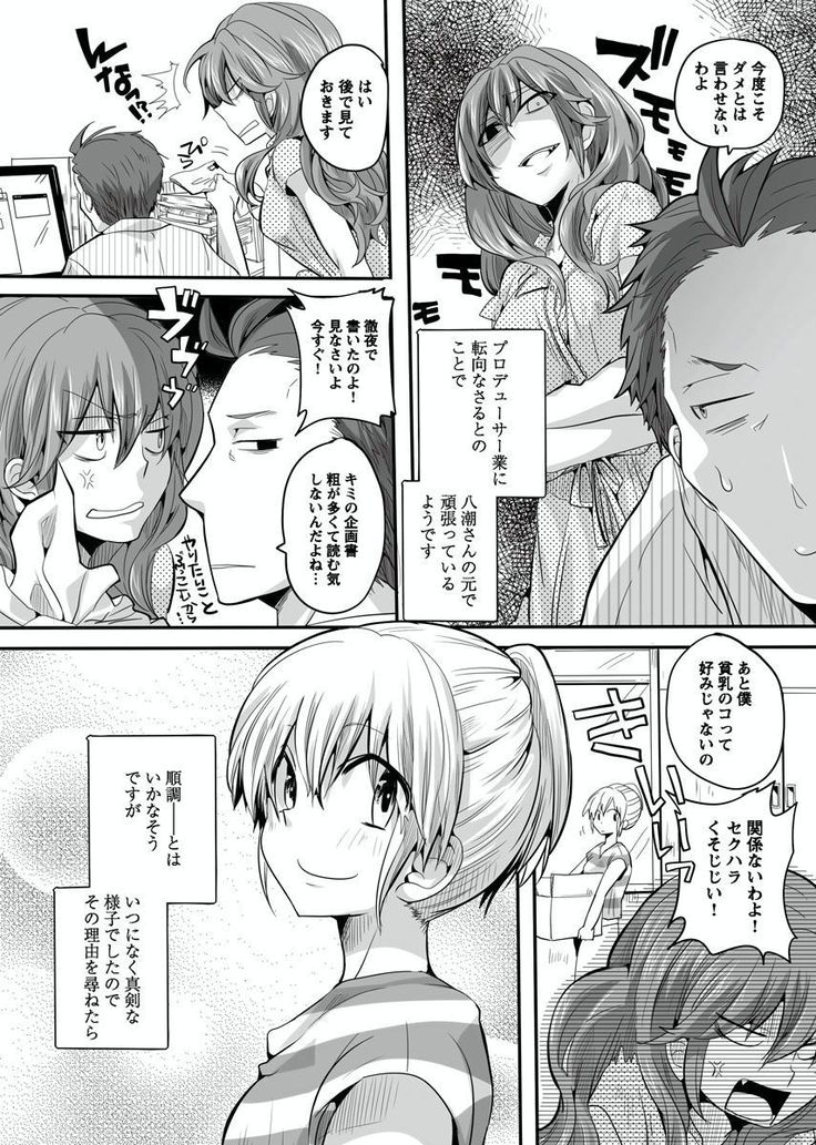 Otona no Houdou Bangumi ~Joshi Anno to Issho~ Vol. 1-3