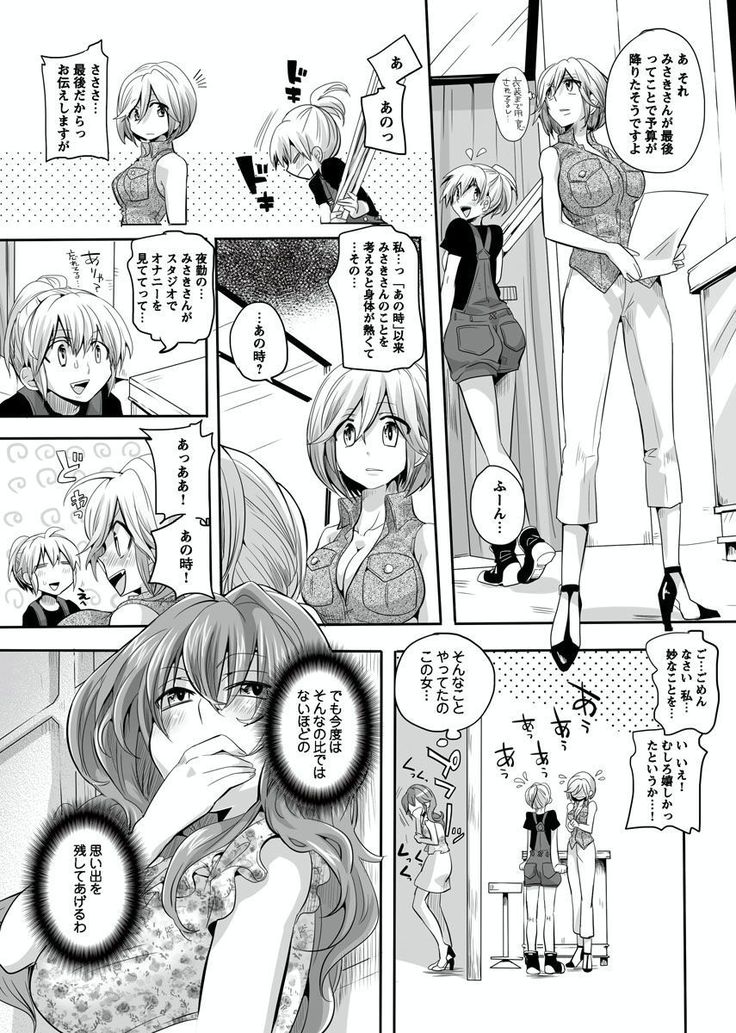 Otona no Houdou Bangumi ~Joshi Anno to Issho~ Vol. 1-3