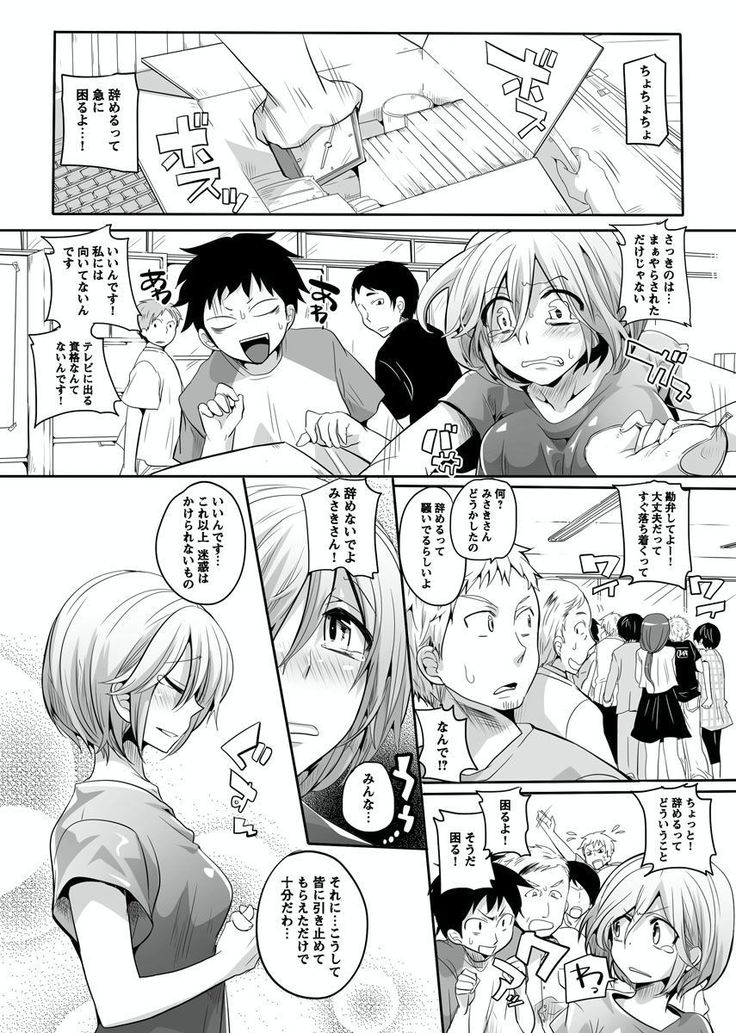 Otona no Houdou Bangumi ~Joshi Anno to Issho~ Vol. 1-3