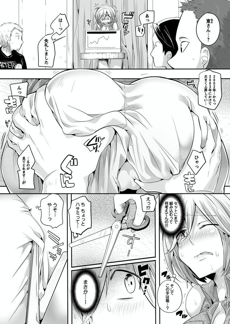 Otona no Houdou Bangumi ~Joshi Anno to Issho~ Vol. 1-3