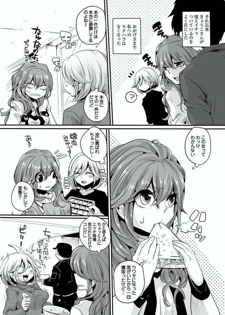 Otona no Houdou Bangumi ~Joshi Anno to Issho~ Vol. 1-3