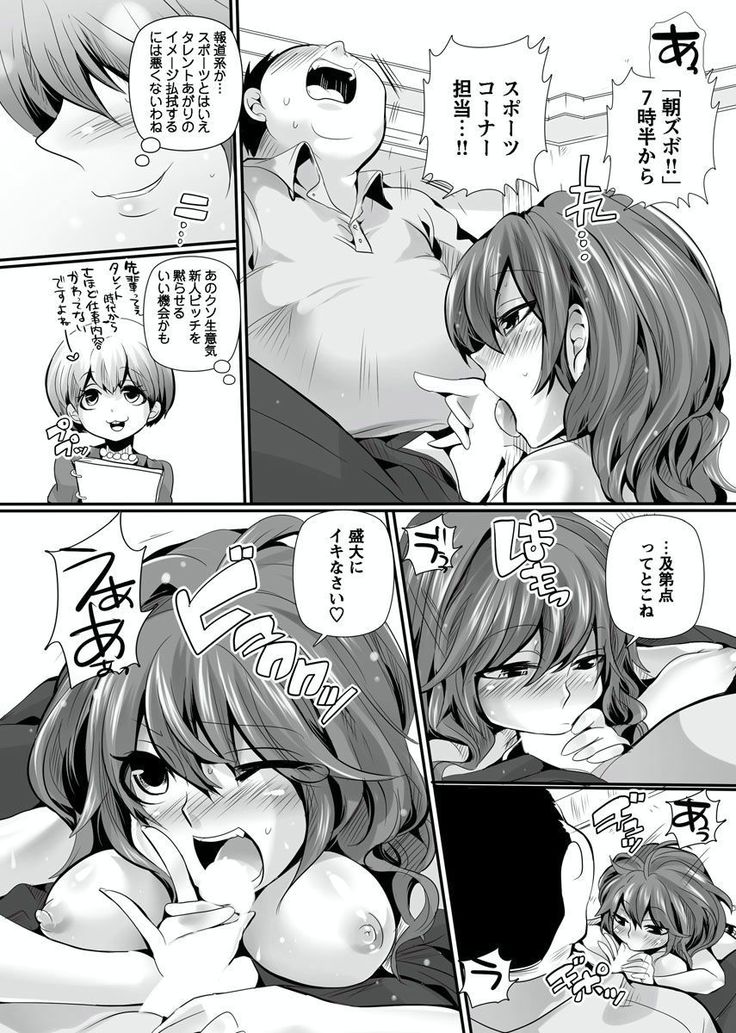 Otona no Houdou Bangumi ~Joshi Anno to Issho~ Vol. 1-3