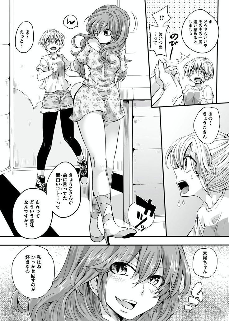 Otona no Houdou Bangumi ~Joshi Anno to Issho~ Vol. 1-3