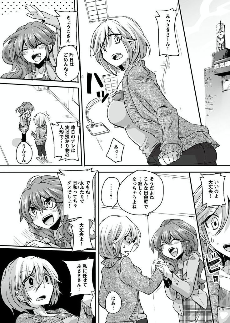 Otona no Houdou Bangumi ~Joshi Anno to Issho~ Vol. 1-3