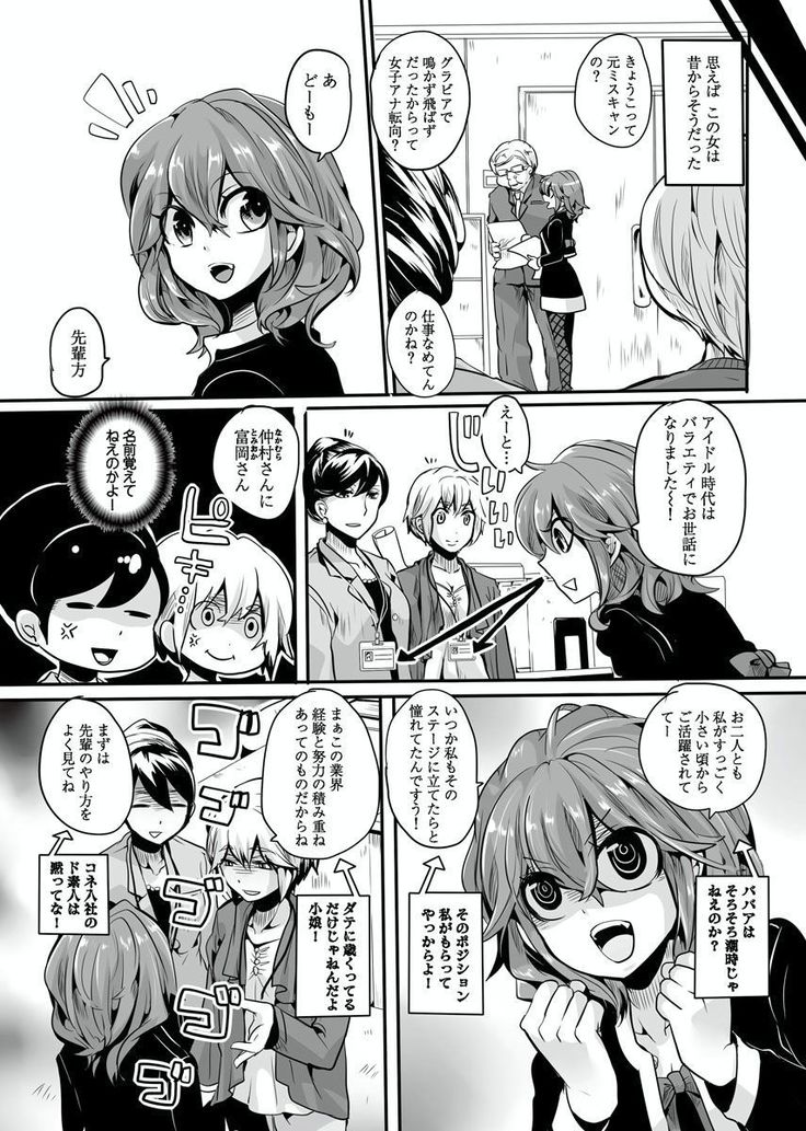 Otona no Houdou Bangumi ~Joshi Anno to Issho~ Vol. 1-3