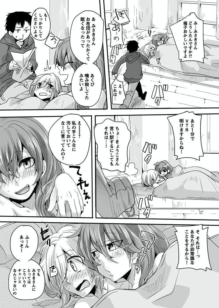 Otona no Houdou Bangumi ~Joshi Anno to Issho~ Vol. 1-3