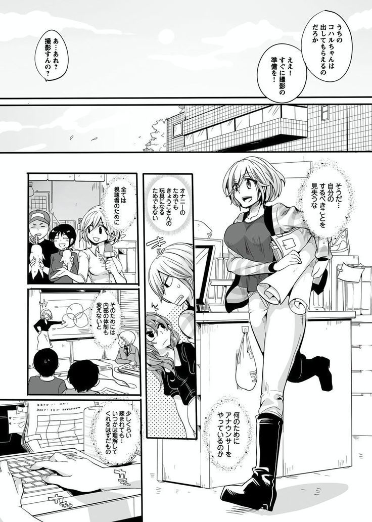 Otona no Houdou Bangumi ~Joshi Anno to Issho~ Vol. 1-3