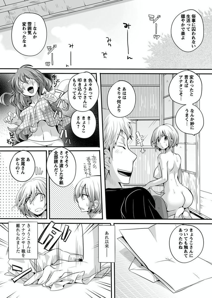 Otona no Houdou Bangumi ~Joshi Anno to Issho~ Vol. 1-3