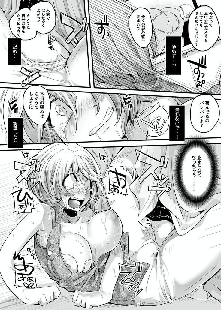 Otona no Houdou Bangumi ~Joshi Anno to Issho~ Vol. 1-3