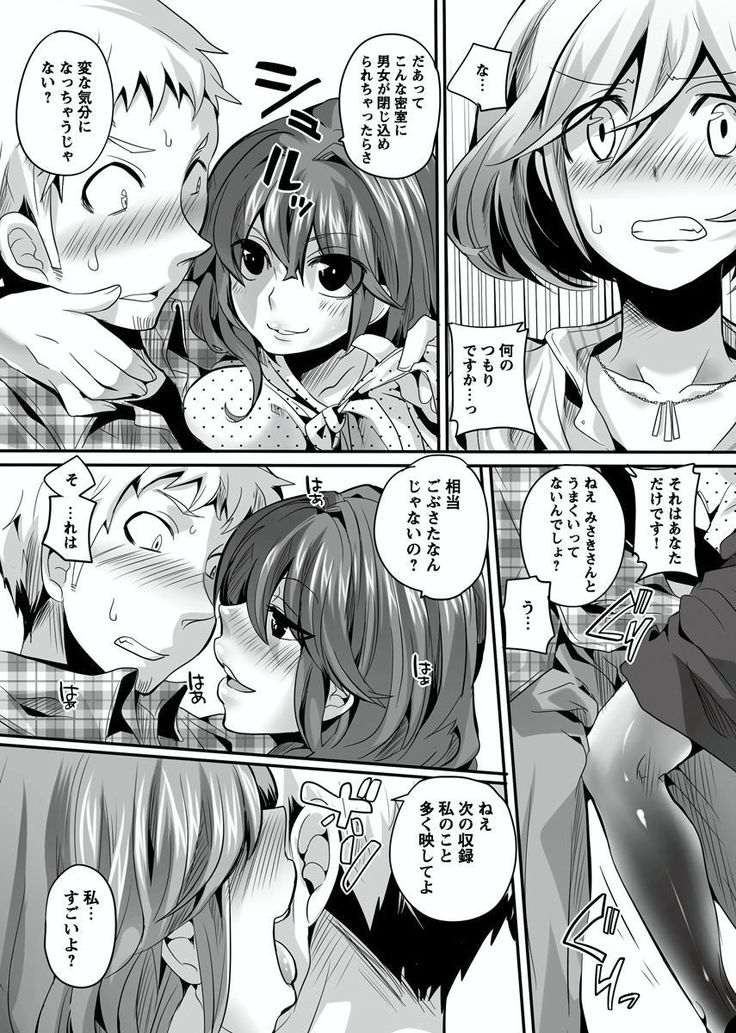 Otona no Houdou Bangumi ~Joshi Anno to Issho~ Vol. 1-3