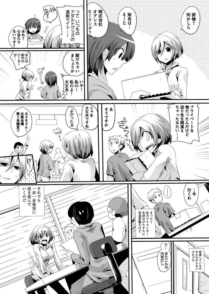Otona no Houdou Bangumi ~Joshi Anno to Issho~ Vol. 1-3