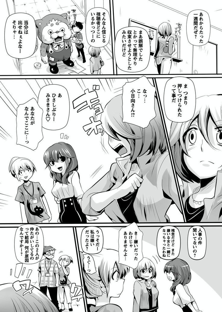 Otona no Houdou Bangumi ~Joshi Anno to Issho~ Vol. 1-3