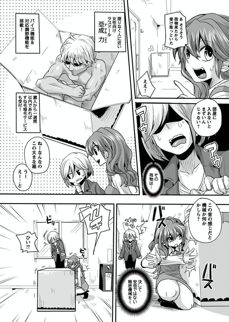 Otona no Houdou Bangumi ~Joshi Anno to Issho~ Vol. 1-3