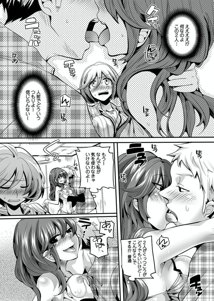 Otona no Houdou Bangumi ~Joshi Anno to Issho~ Vol. 1-3