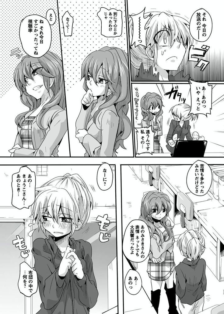 Otona no Houdou Bangumi ~Joshi Anno to Issho~ Vol. 1-3