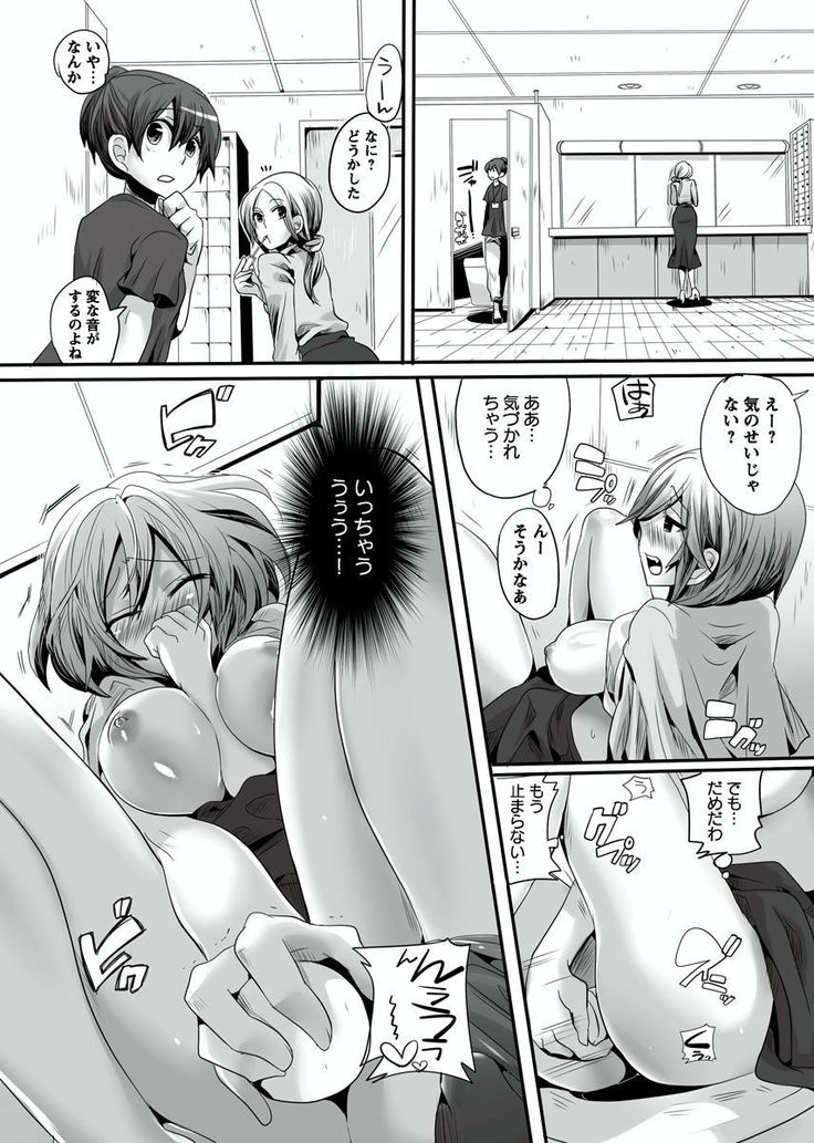 Otona no Houdou Bangumi ~Joshi Anno to Issho~ Vol. 1-3