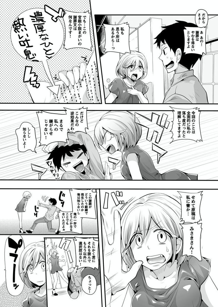 Otona no Houdou Bangumi ~Joshi Anno to Issho~ Vol. 1-3