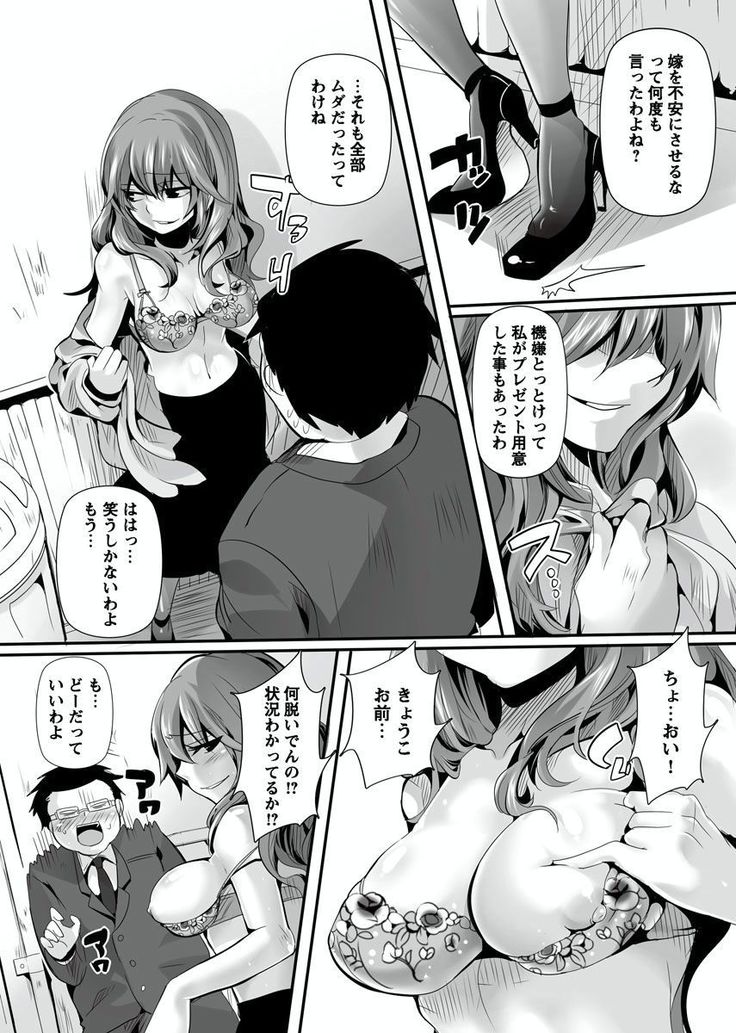 Otona no Houdou Bangumi ~Joshi Anno to Issho~ Vol. 1-3