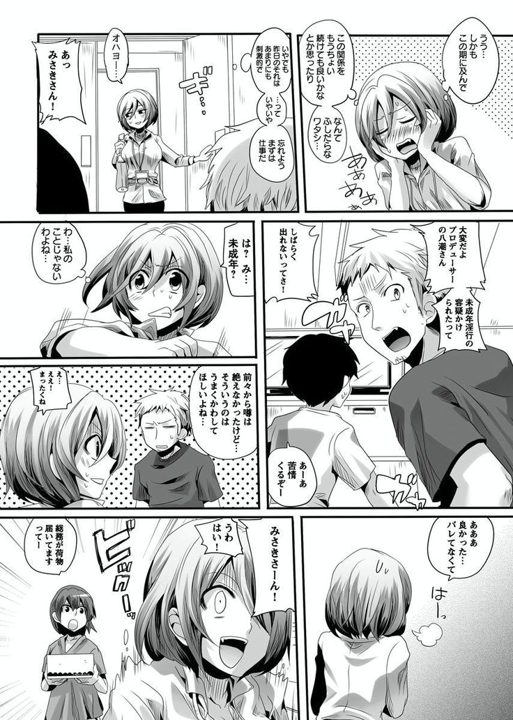 Otona no Houdou Bangumi ~Joshi Anno to Issho~ Vol. 1-3