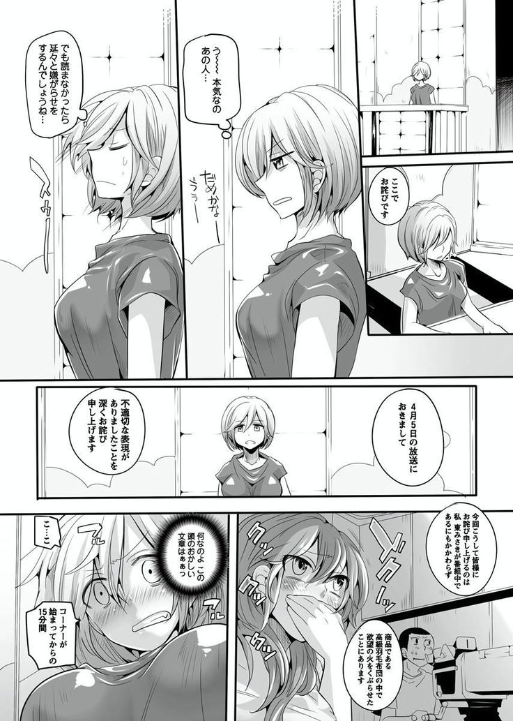 Otona no Houdou Bangumi ~Joshi Anno to Issho~ Vol. 1-3