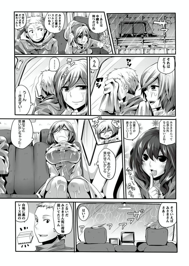 Otona no Houdou Bangumi ~Joshi Anno to Issho~ Vol. 1-3