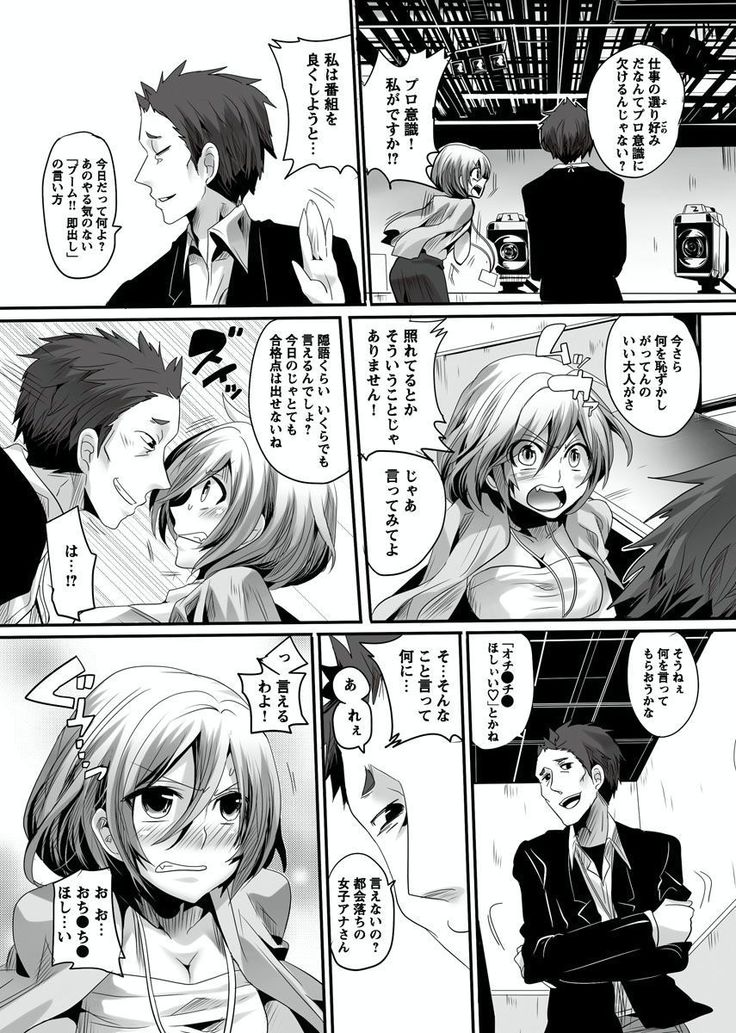 Otona no Houdou Bangumi ~Joshi Anno to Issho~ Vol. 1-3