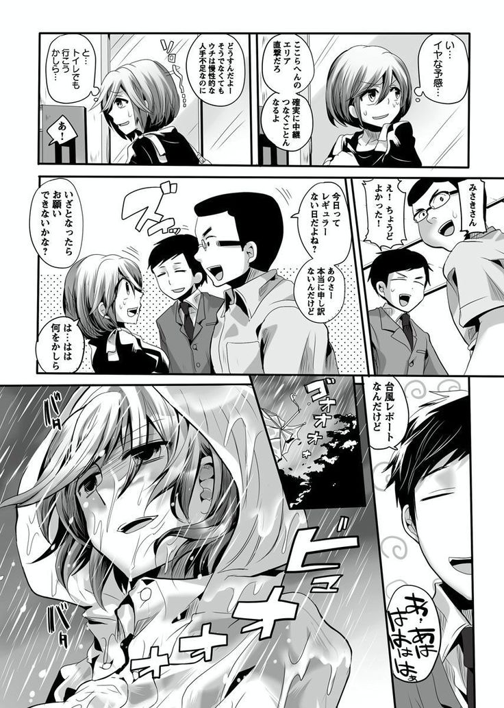 Otona no Houdou Bangumi ~Joshi Anno to Issho~ Vol. 1-3