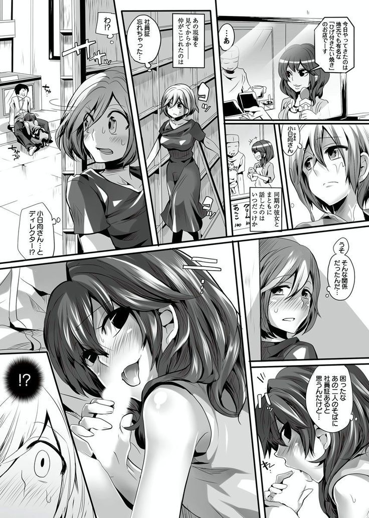 Otona no Houdou Bangumi ~Joshi Anno to Issho~ Vol. 1-3