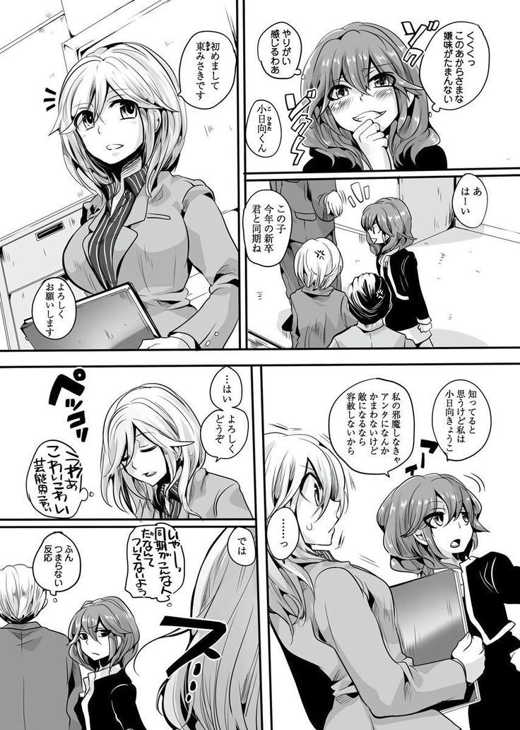Otona no Houdou Bangumi ~Joshi Anno to Issho~ Vol. 1-3