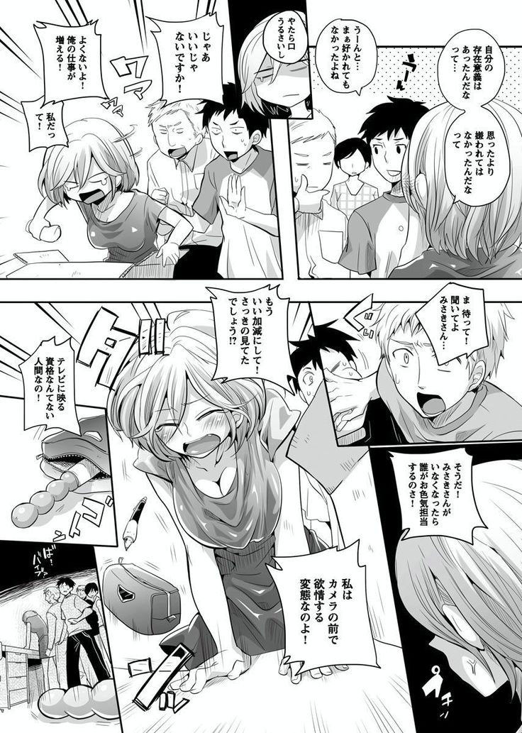 Otona no Houdou Bangumi ~Joshi Anno to Issho~ Vol. 1-3