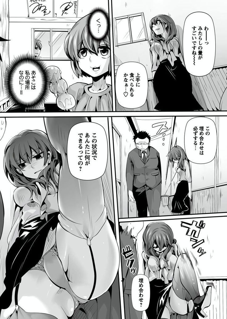 Otona no Houdou Bangumi ~Joshi Anno to Issho~ Vol. 1-3