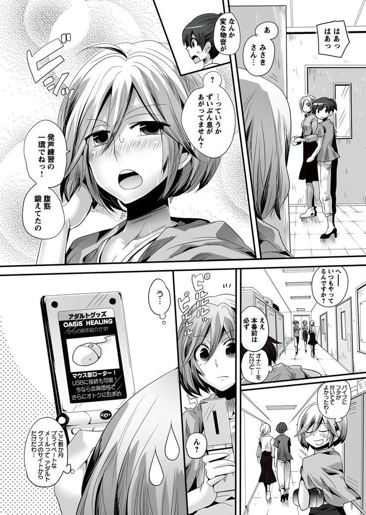 Otona no Houdou Bangumi ~Joshi Anno to Issho~ Vol. 1-3