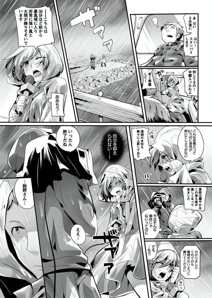 Otona no Houdou Bangumi ~Joshi Anno to Issho~ Vol. 1-3