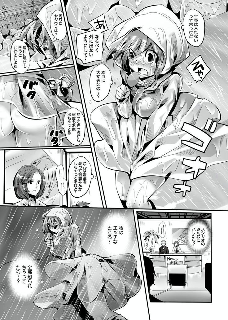 Otona no Houdou Bangumi ~Joshi Anno to Issho~ Vol. 1-3