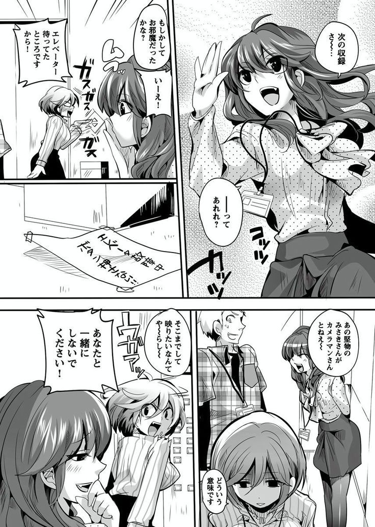 Otona no Houdou Bangumi ~Joshi Anno to Issho~ Vol. 1-3