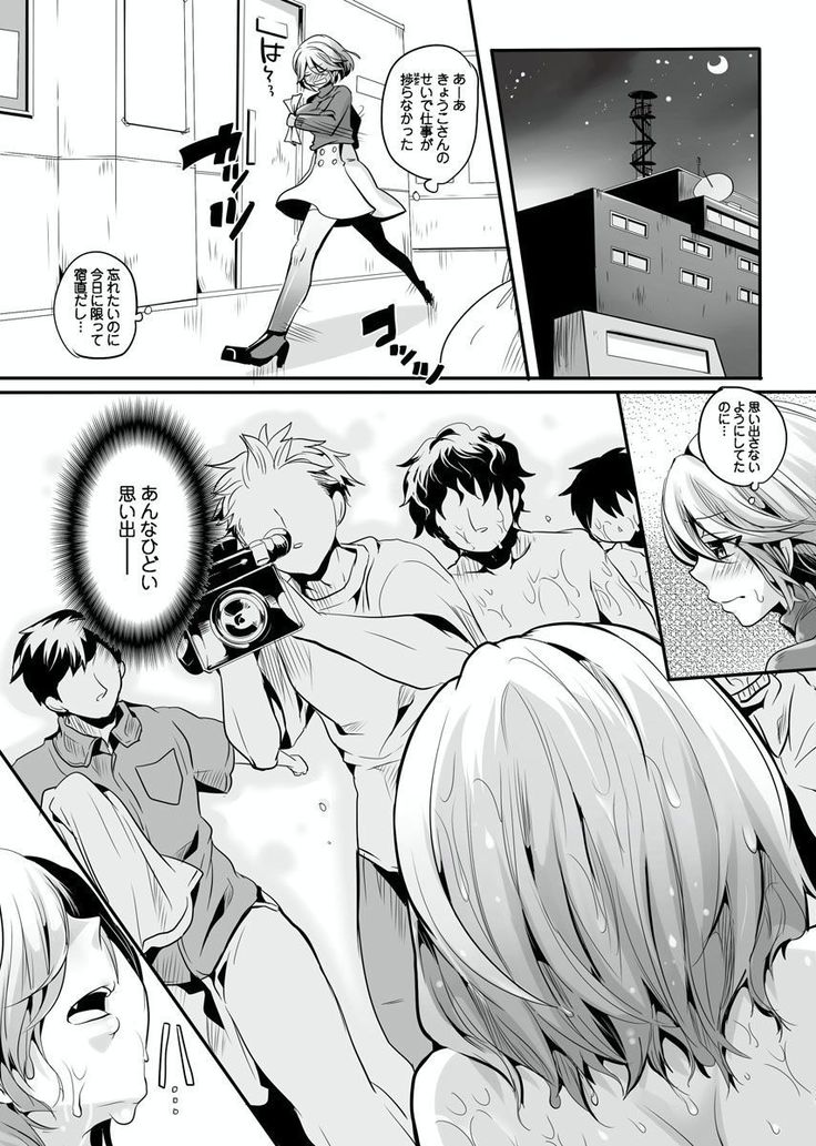 Otona no Houdou Bangumi ~Joshi Anno to Issho~ Vol. 1-3