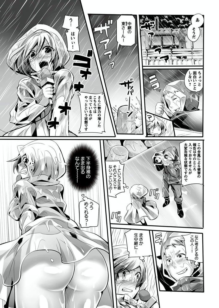 Otona no Houdou Bangumi ~Joshi Anno to Issho~ Vol. 1-3