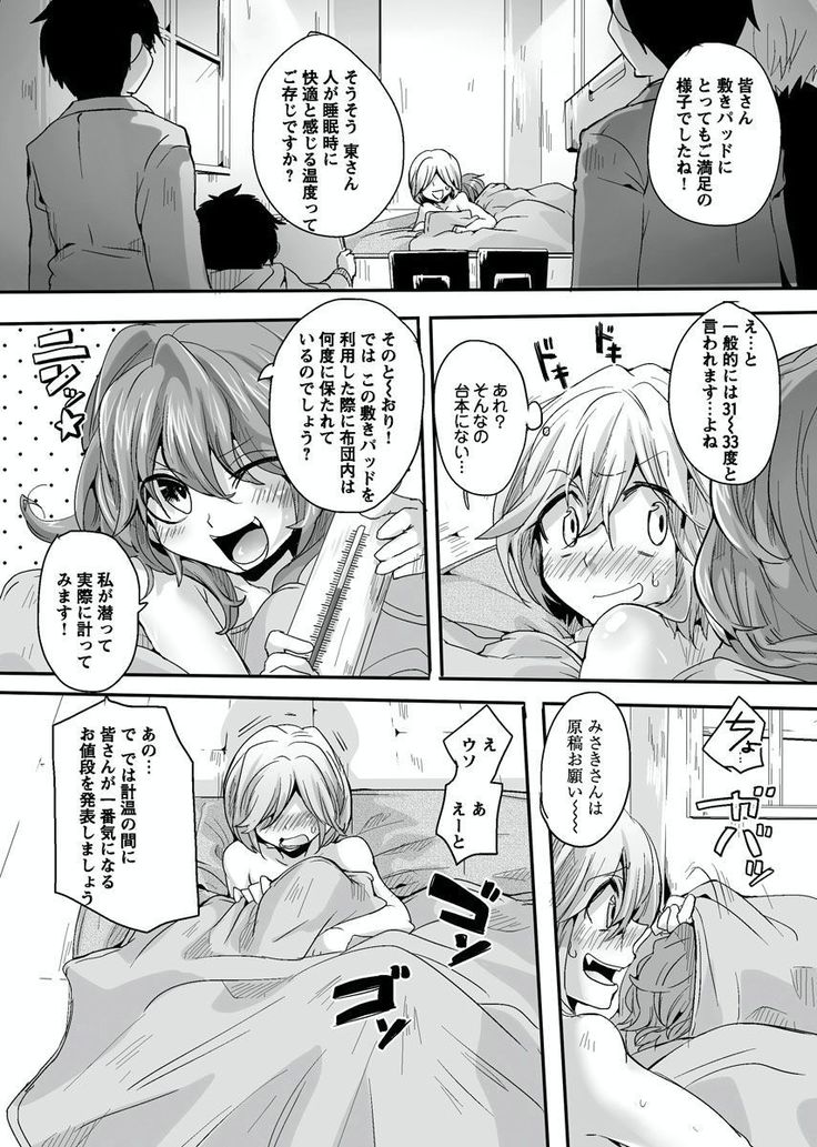 Otona no Houdou Bangumi ~Joshi Anno to Issho~ Vol. 1-3