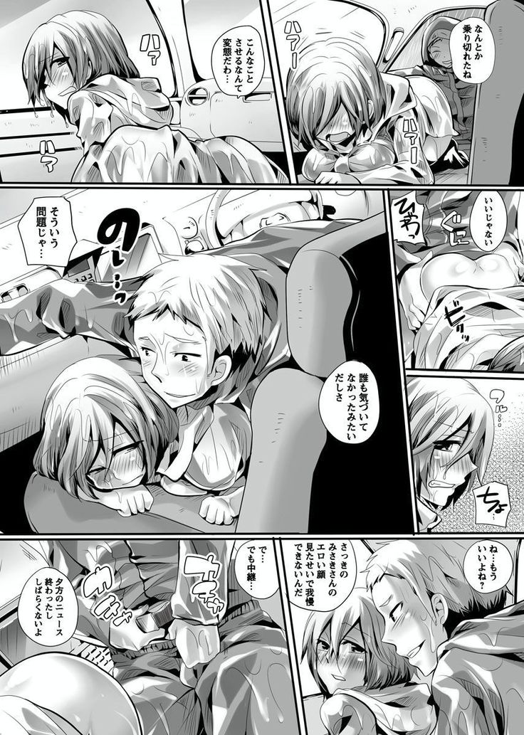 Otona no Houdou Bangumi ~Joshi Anno to Issho~ Vol. 1-3