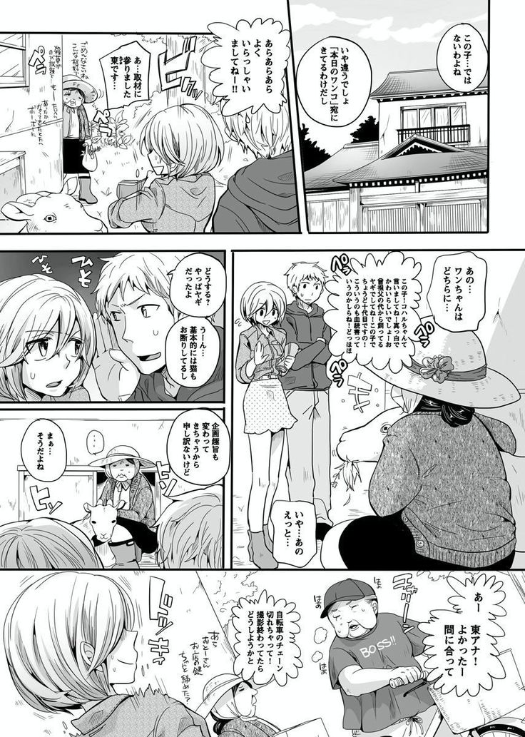 Otona no Houdou Bangumi ~Joshi Anno to Issho~ Vol. 1-3