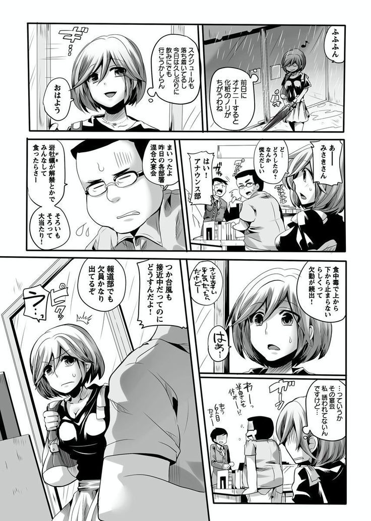 Otona no Houdou Bangumi ~Joshi Anno to Issho~ Vol. 1-3