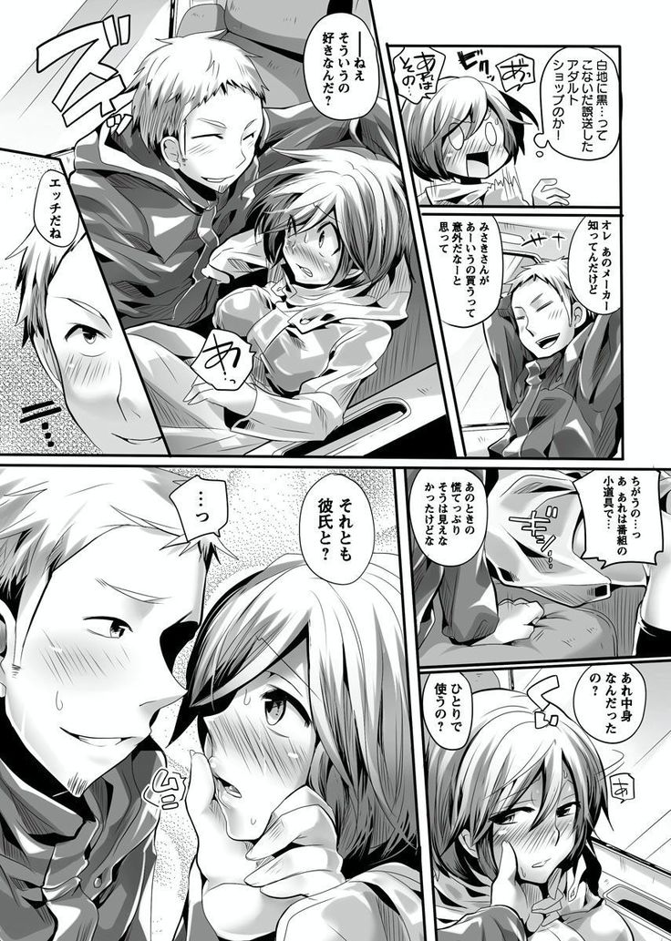 Otona no Houdou Bangumi ~Joshi Anno to Issho~ Vol. 1-3
